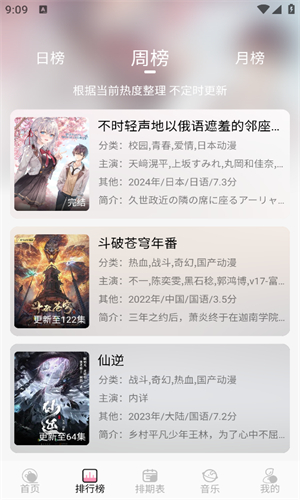 曼波动漫软件