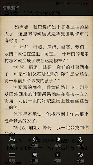 追阅免费追书小说app