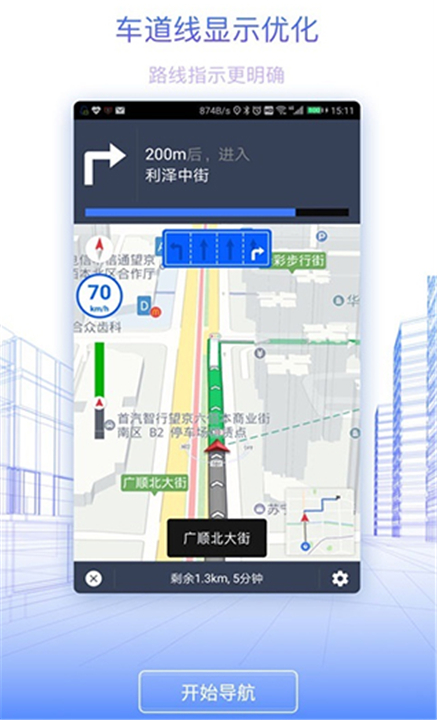 北斗地图