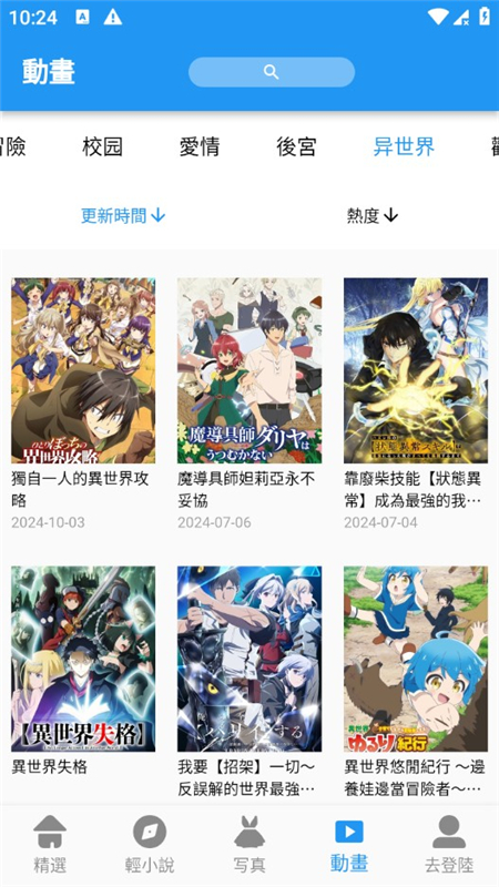 拷贝漫画2.2.9免费版
