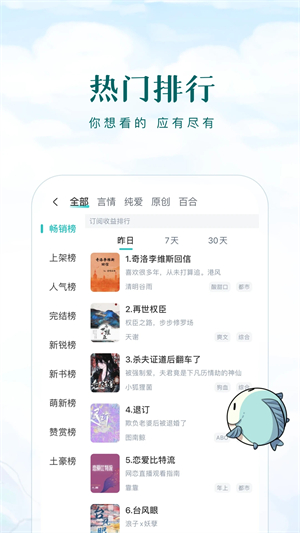 长佩阅读无限阅读币版