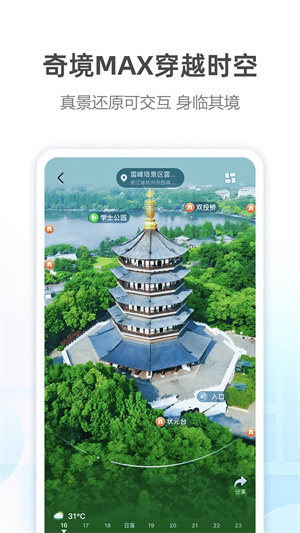 高德地图谷歌版