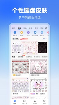 讯飞输入法最新版本2025