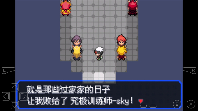 口袋妖怪究极绿宝石5.5无限船票