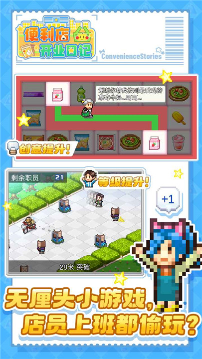 便利店开业日记无限金币版