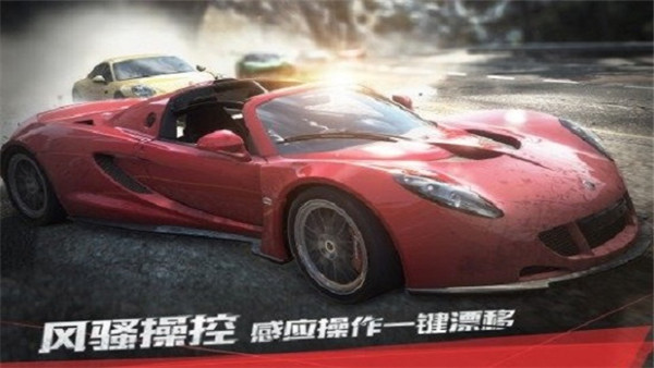 极品飞车17最高通缉中文版