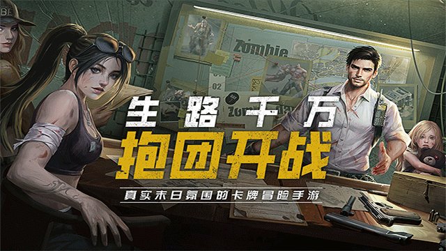 黎明之役内置菜单