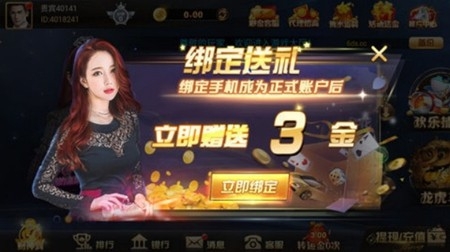 完美棋牌真实版