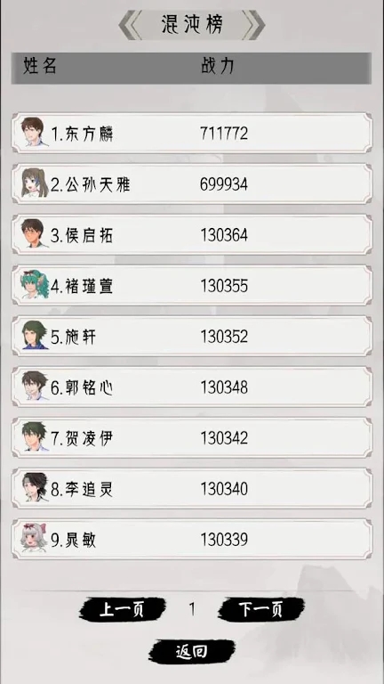 修仙重开模拟器无广告