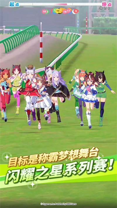 闪耀优俊少女台服(赛马娘)