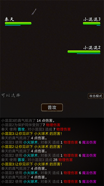 我要修真内置菜单MOD版