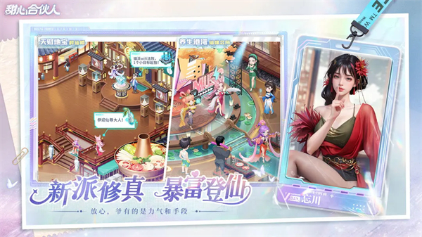 甜心合伙人免广告