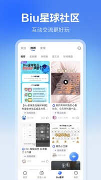 讯飞输入法最新版本2025