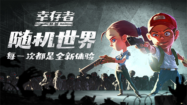幸存者危城无限钻石