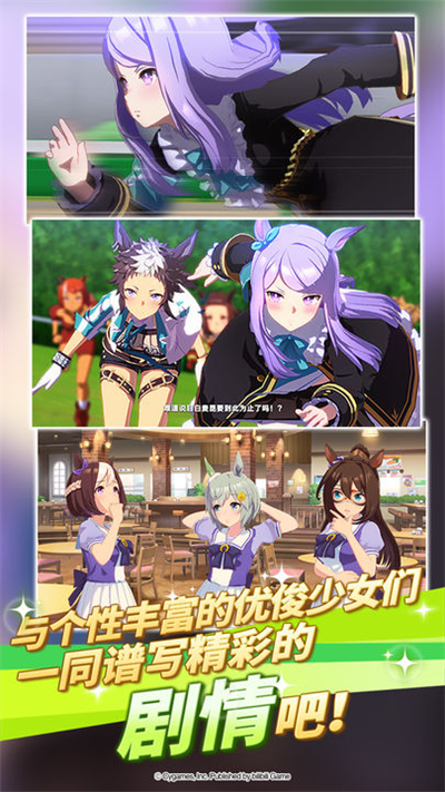 闪耀优俊少女台服(赛马娘)