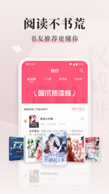 喵爪小说无广告