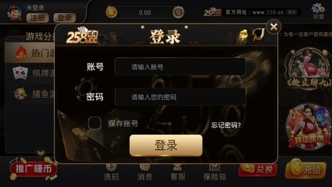 258cc棋牌官方最新版