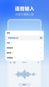 讯飞输入法最新版本2025