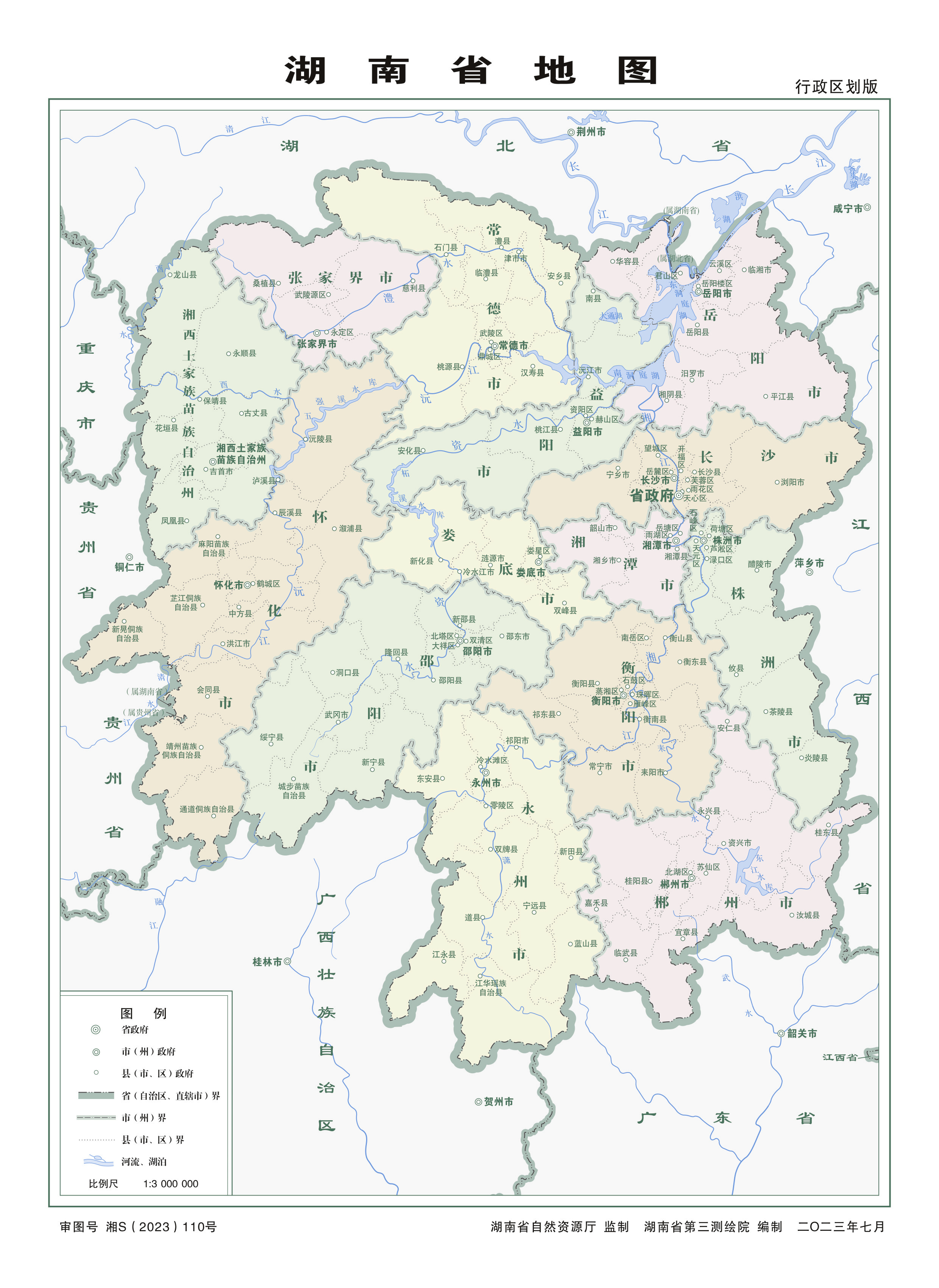湖南省地图高清版大图