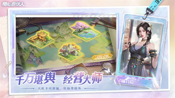 甜心合伙人免广告