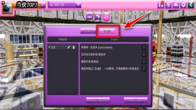 印度尼西亚巴士模拟器无限金币