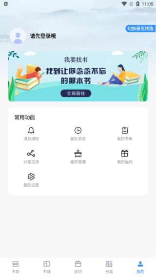 笔趣阁典藏版无广告