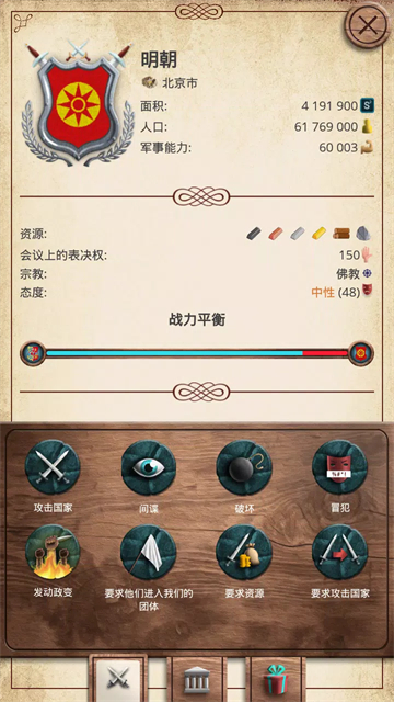 殖民时代无限钻石