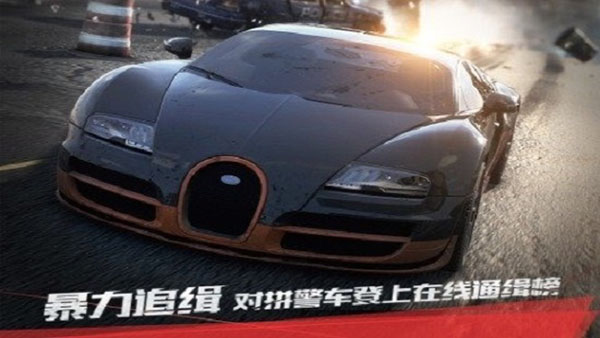极品飞车17最高通缉中文版