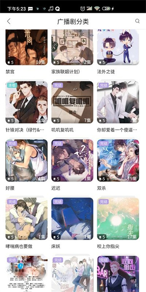 哇塞FM免费新版