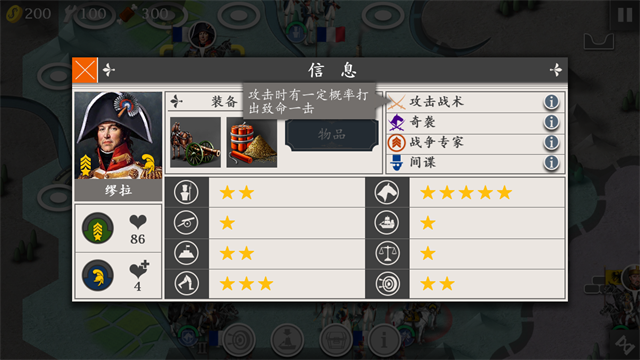 欧陆战争4拿破仑无限资源版
