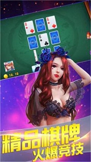 巅峰棋牌官方最新版