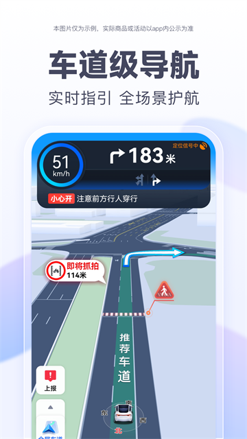 百度地图北斗导航