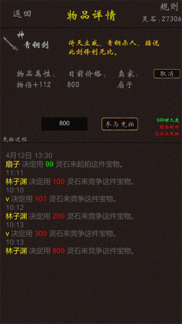 我要修真内置菜单MOD版