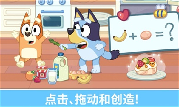 布鲁伊一起玩吧2025