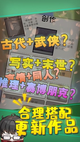 网络小说家模拟器内置修改器