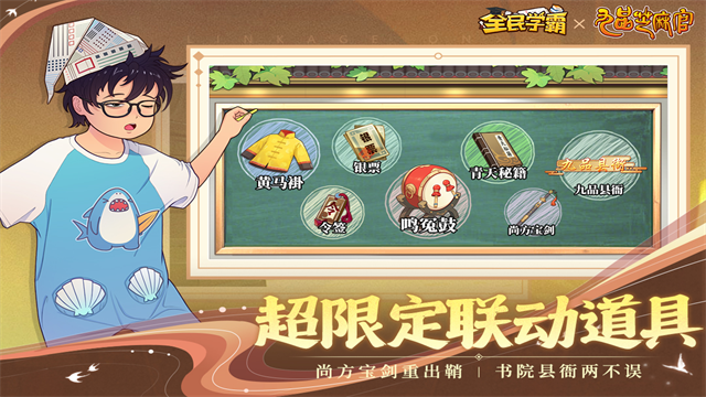 全民学霸无限钻石版