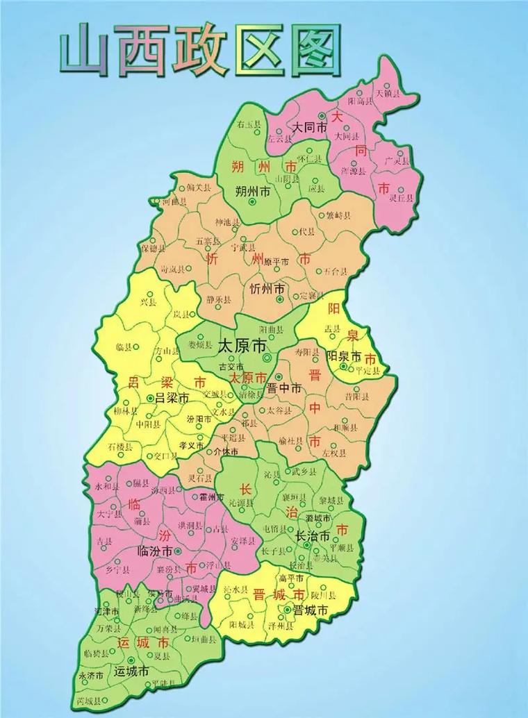 山西地图高清版大图