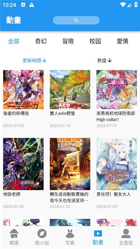 拷贝漫画2.2.9免费版