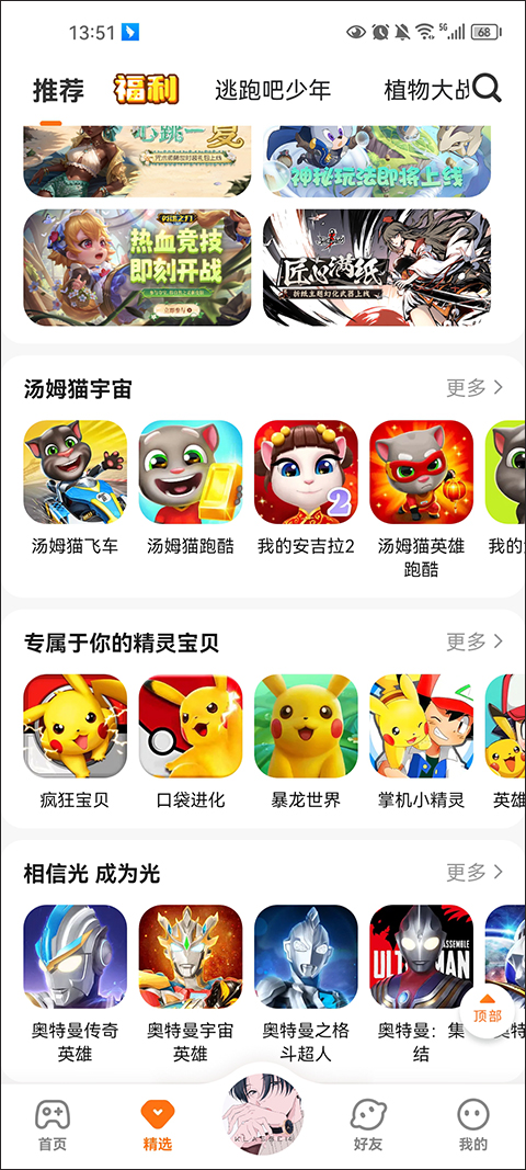 233乐园免费版最新版