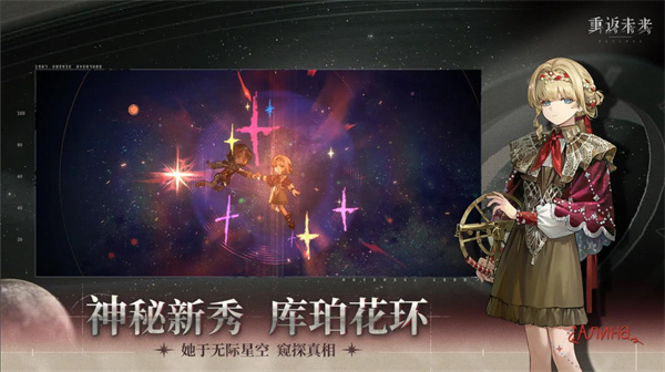 重返未来1999新版