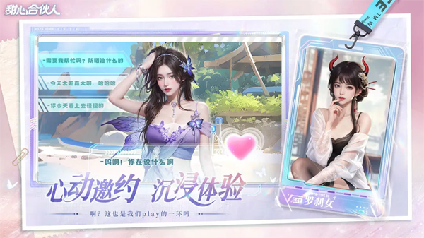 甜心合伙人免广告