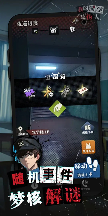 我的同学是伪人无广告