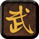 我要修真内置菜单MOD版