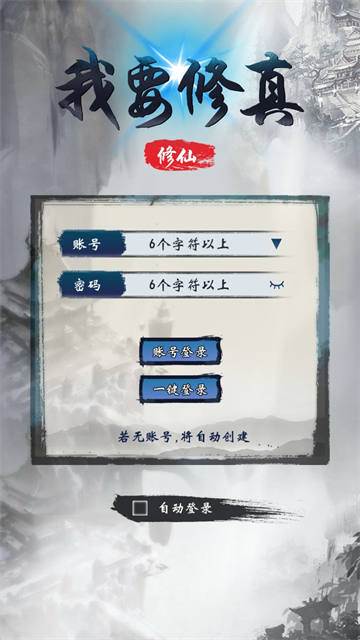 我要修真内置菜单MOD版