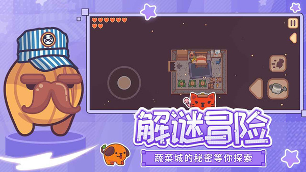 大头菜菜历险记完整最新版