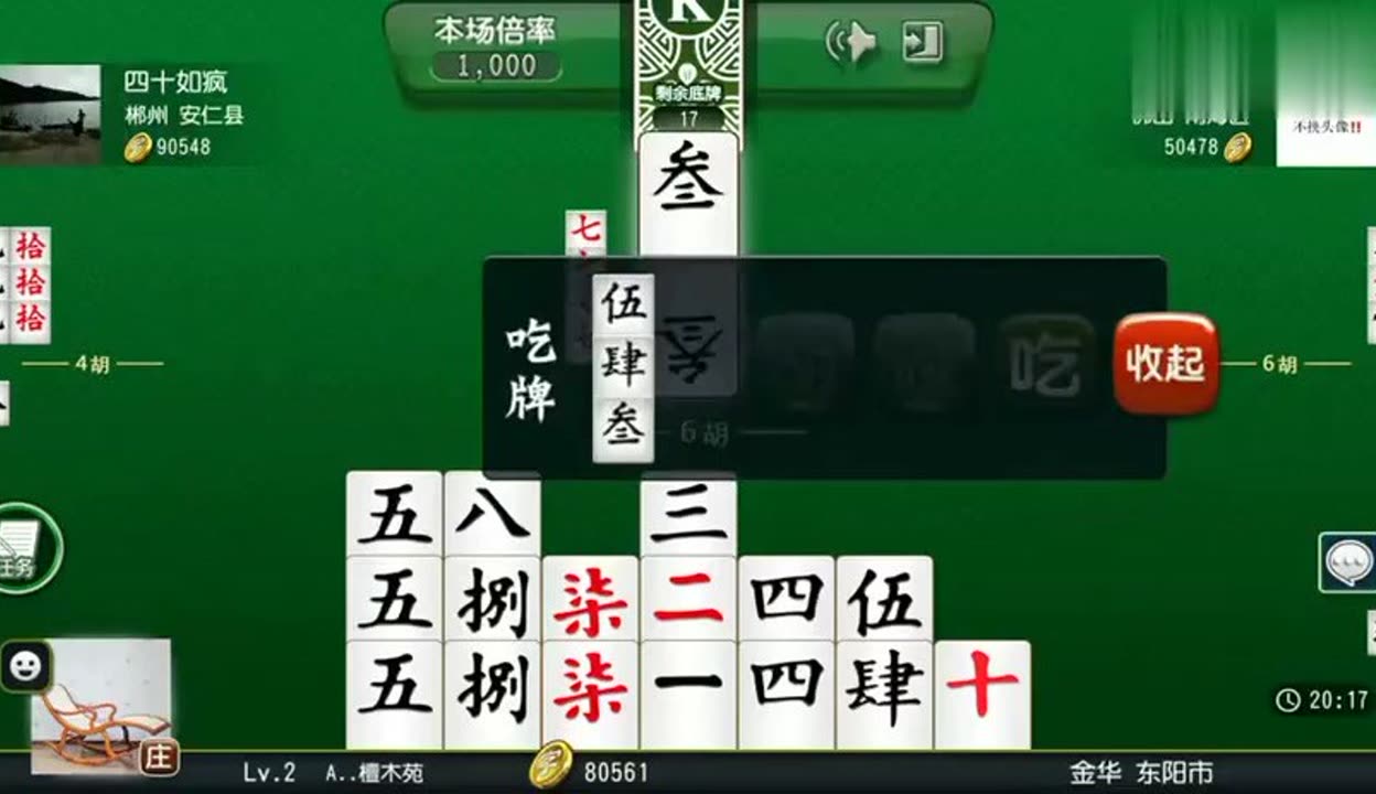 郴州字牌app