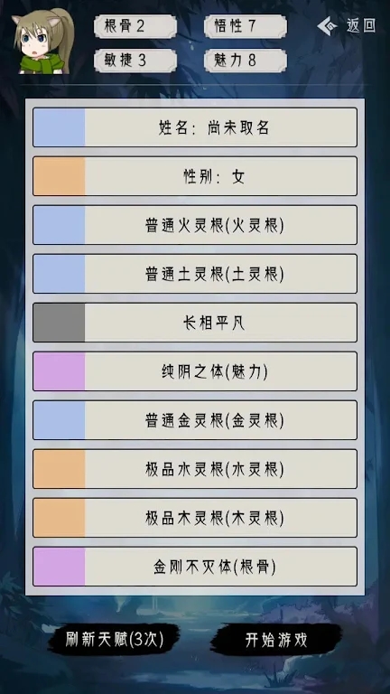 修仙重开模拟器无广告