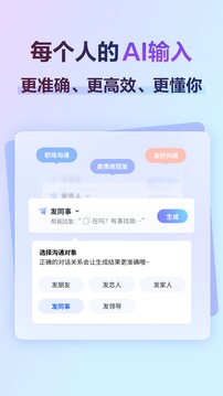 讯飞输入法最新版本2025