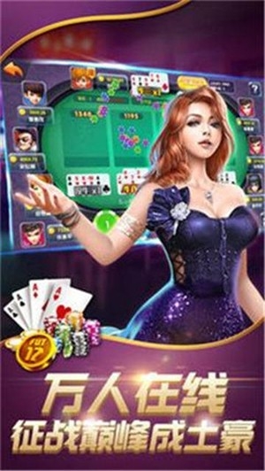 巅峰棋牌官方最新版