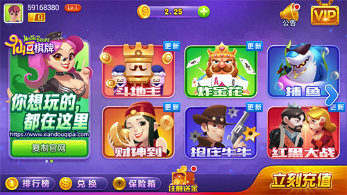 仙豆棋牌2025新版